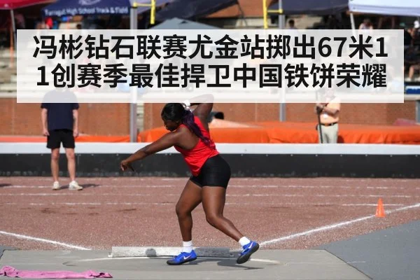 female discus thrower competition