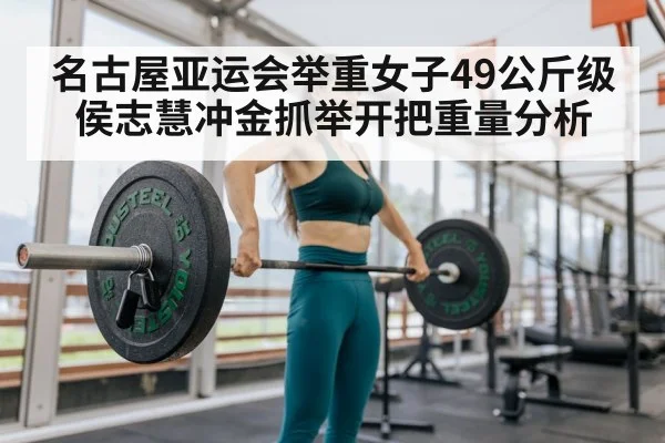female weightlifter barbell
