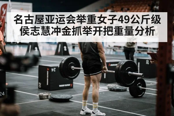 weightlifting competition arena